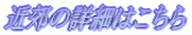 ߍx̏ڍׂ͂ 